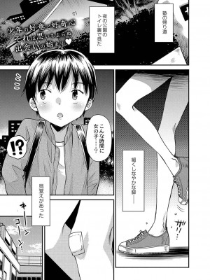 コミックリブート COMIC Reboot Vol. 35_485