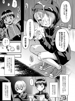 コミックリブート COMIC Reboot Vol. 35_493