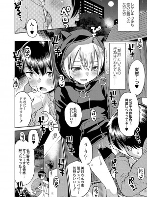 コミックリブート COMIC Reboot Vol. 35_494