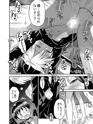 コミックリブート COMIC Reboot Vol. 35_502