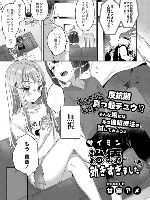 コミックリブート COMIC Reboot Vol. 36_010