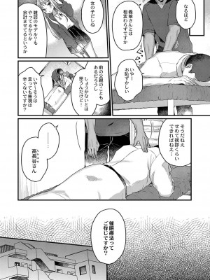 コミックリブート COMIC Reboot Vol. 36_011