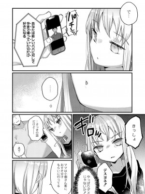 コミックリブート COMIC Reboot Vol. 36_013