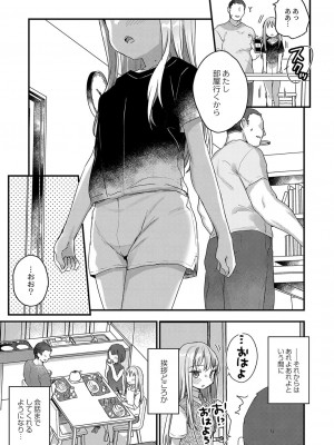 コミックリブート COMIC Reboot Vol. 36_014