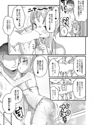 コミックリブート COMIC Reboot Vol. 36_018