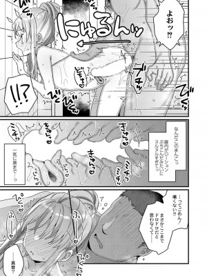 コミックリブート COMIC Reboot Vol. 36_020