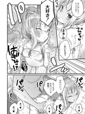 コミックリブート COMIC Reboot Vol. 36_021