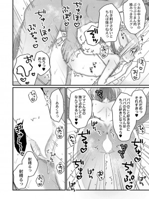 コミックリブート COMIC Reboot Vol. 36_023