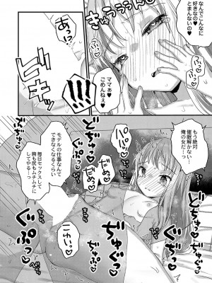 コミックリブート COMIC Reboot Vol. 36_029