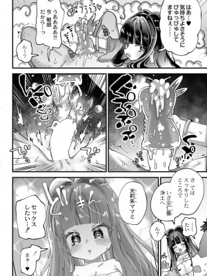 コミックリブート COMIC Reboot Vol. 36_039