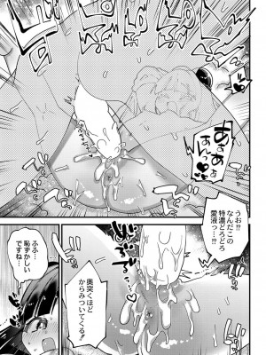 コミックリブート COMIC Reboot Vol. 36_054