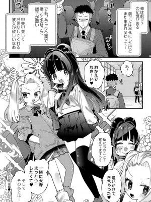 コミックリブート COMIC Reboot Vol. 36_059