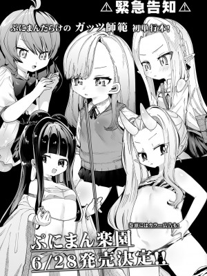 コミックリブート COMIC Reboot Vol. 36_060