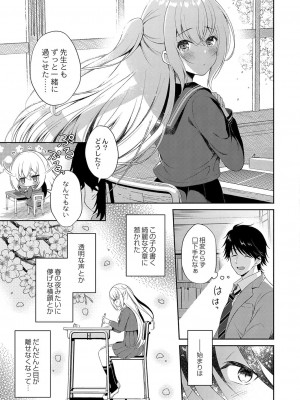 コミックリブート COMIC Reboot Vol. 36_064