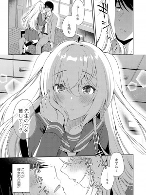 コミックリブート COMIC Reboot Vol. 36_066