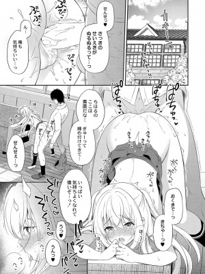 コミックリブート COMIC Reboot Vol. 36_080