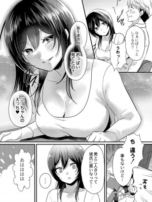 コミックリブート COMIC Reboot Vol. 36_089