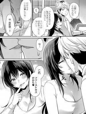 コミックリブート COMIC Reboot Vol. 36_090