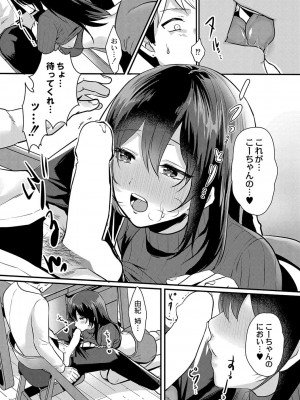 コミックリブート COMIC Reboot Vol. 36_095