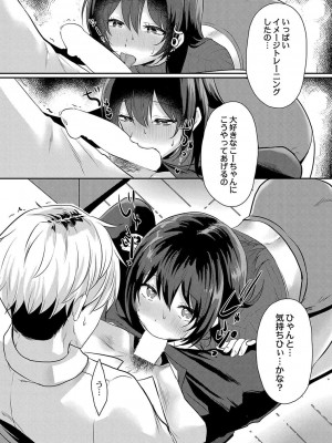 コミックリブート COMIC Reboot Vol. 36_096