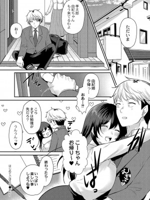 コミックリブート COMIC Reboot Vol. 36_109