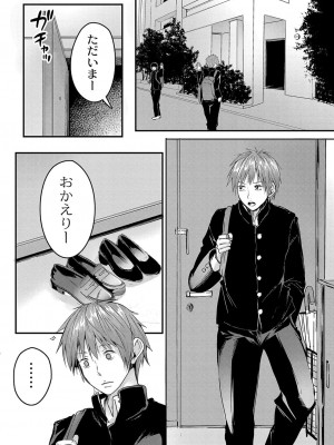 コミックリブート COMIC Reboot Vol. 36_113