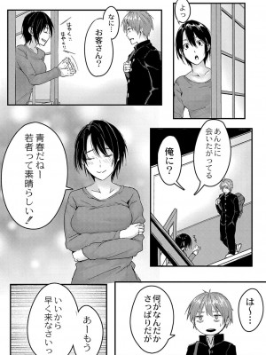 コミックリブート COMIC Reboot Vol. 36_114