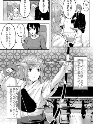 コミックリブート COMIC Reboot Vol. 36_116