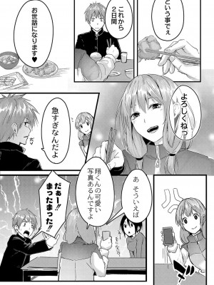 コミックリブート COMIC Reboot Vol. 36_117