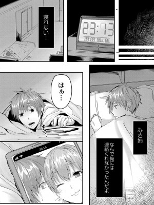 コミックリブート COMIC Reboot Vol. 36_119