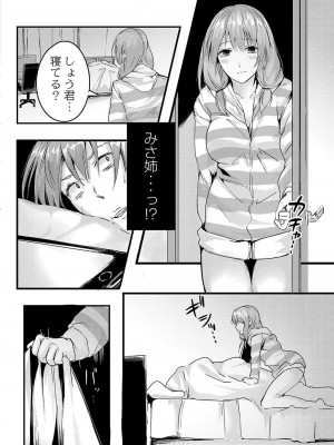 コミックリブート COMIC Reboot Vol. 36_121