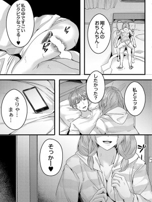 コミックリブート COMIC Reboot Vol. 36_128