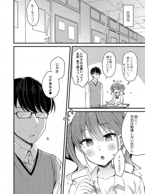 コミックリブート COMIC Reboot Vol. 36_145