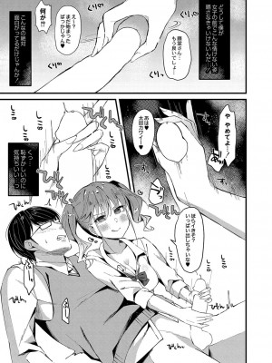 コミックリブート COMIC Reboot Vol. 36_150