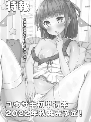 コミックリブート COMIC Reboot Vol. 36_168