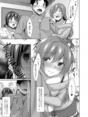 コミックリブート COMIC Reboot Vol. 36_172