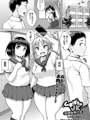 コミックリブート COMIC Reboot Vol. 36_192