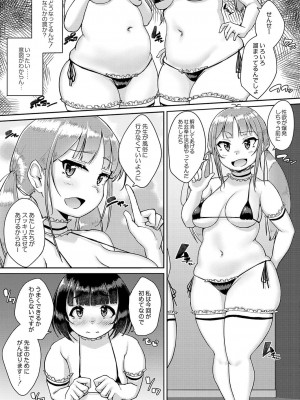 コミックリブート COMIC Reboot Vol. 36_196