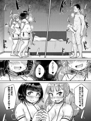 コミックリブート COMIC Reboot Vol. 36_211