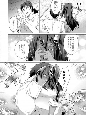 コミックリブート COMIC Reboot Vol. 36_223