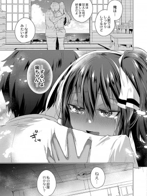 コミックリブート COMIC Reboot Vol. 36_224