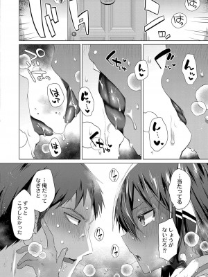 コミックリブート COMIC Reboot Vol. 36_225