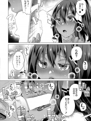 コミックリブート COMIC Reboot Vol. 36_227