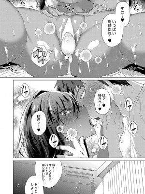 コミックリブート COMIC Reboot Vol. 36_235