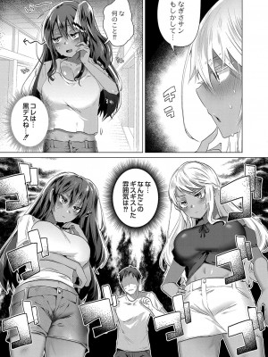 コミックリブート COMIC Reboot Vol. 36_242