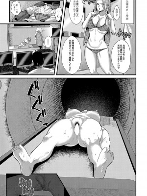 コミックリブート COMIC Reboot Vol. 36_252