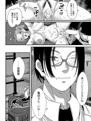 コミックリブート COMIC Reboot Vol. 36_271