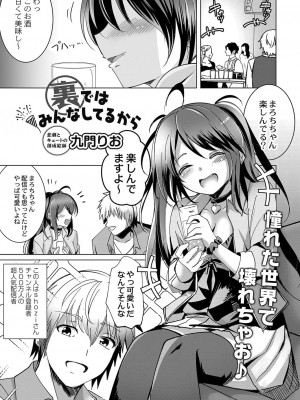 コミックリブート COMIC Reboot Vol. 36_274