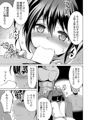 コミックリブート COMIC Reboot Vol. 36_288