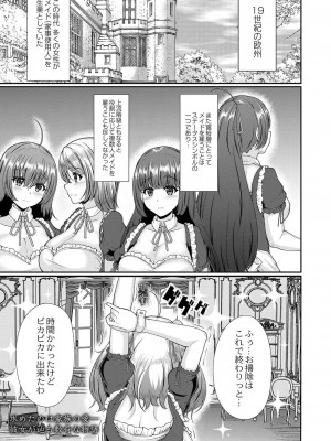 コミックリブート COMIC Reboot Vol. 36_298